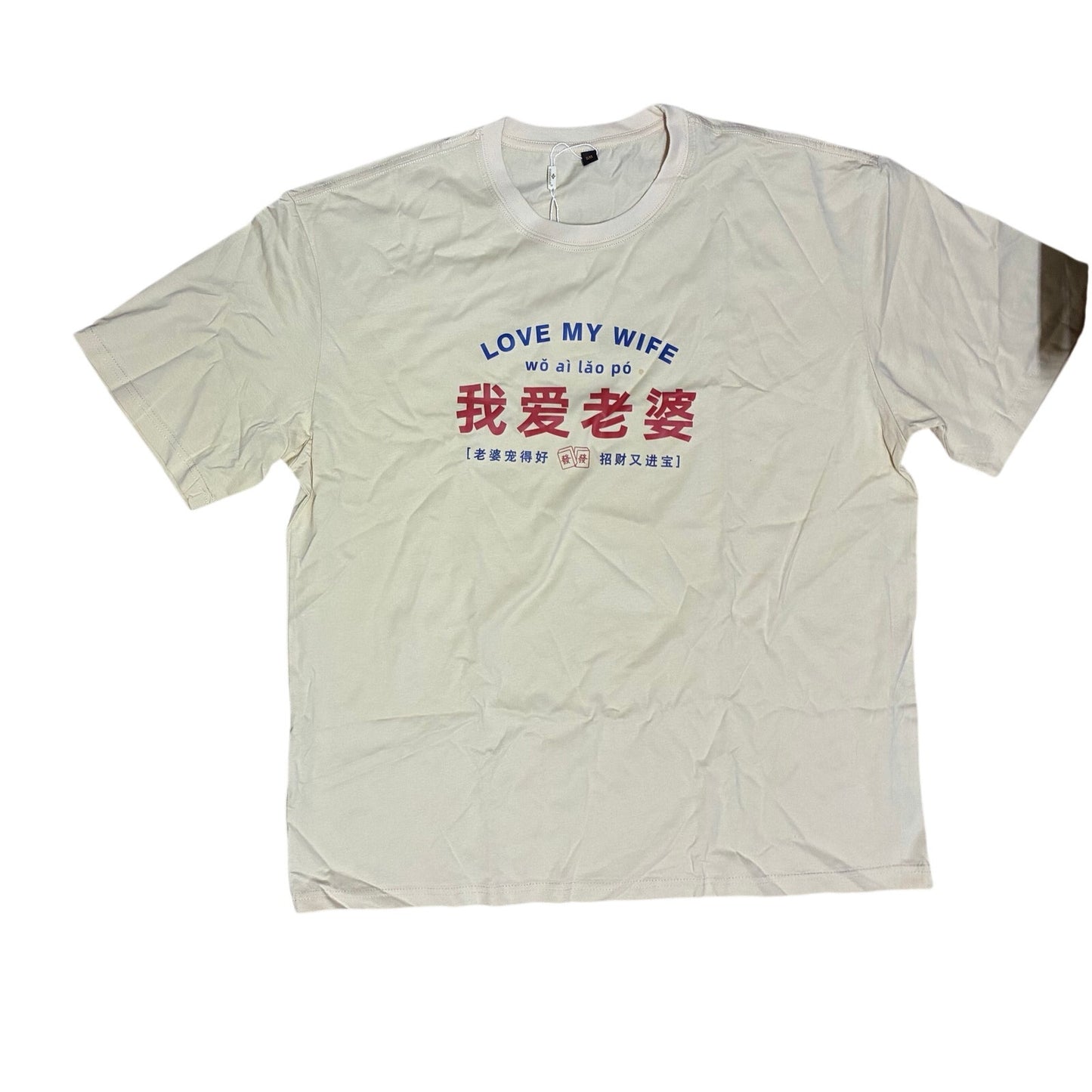 YUZHAOLIN Love My Wife Men’s T-Shirt 5XL New Tan