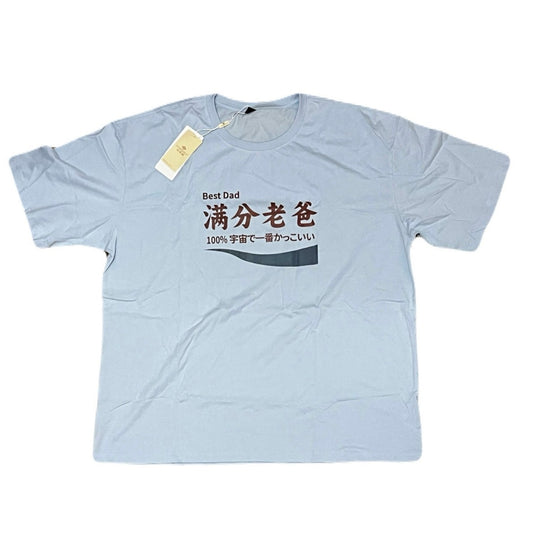 Best Dad Baby Blue Men’s T-Shirt Size 5XL