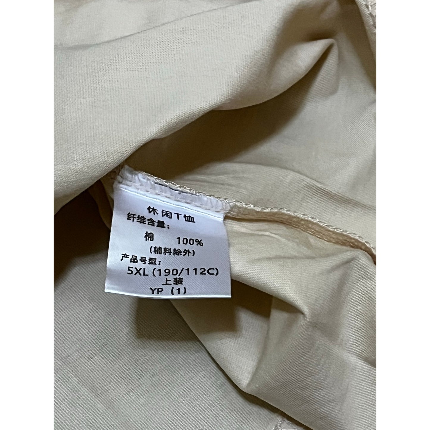 Love My Wife Beige Men’s T-Shirt 5XL
