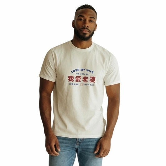 YUZHAOLIN Love My Wife Men’s T-Shirt 5XL New Tan