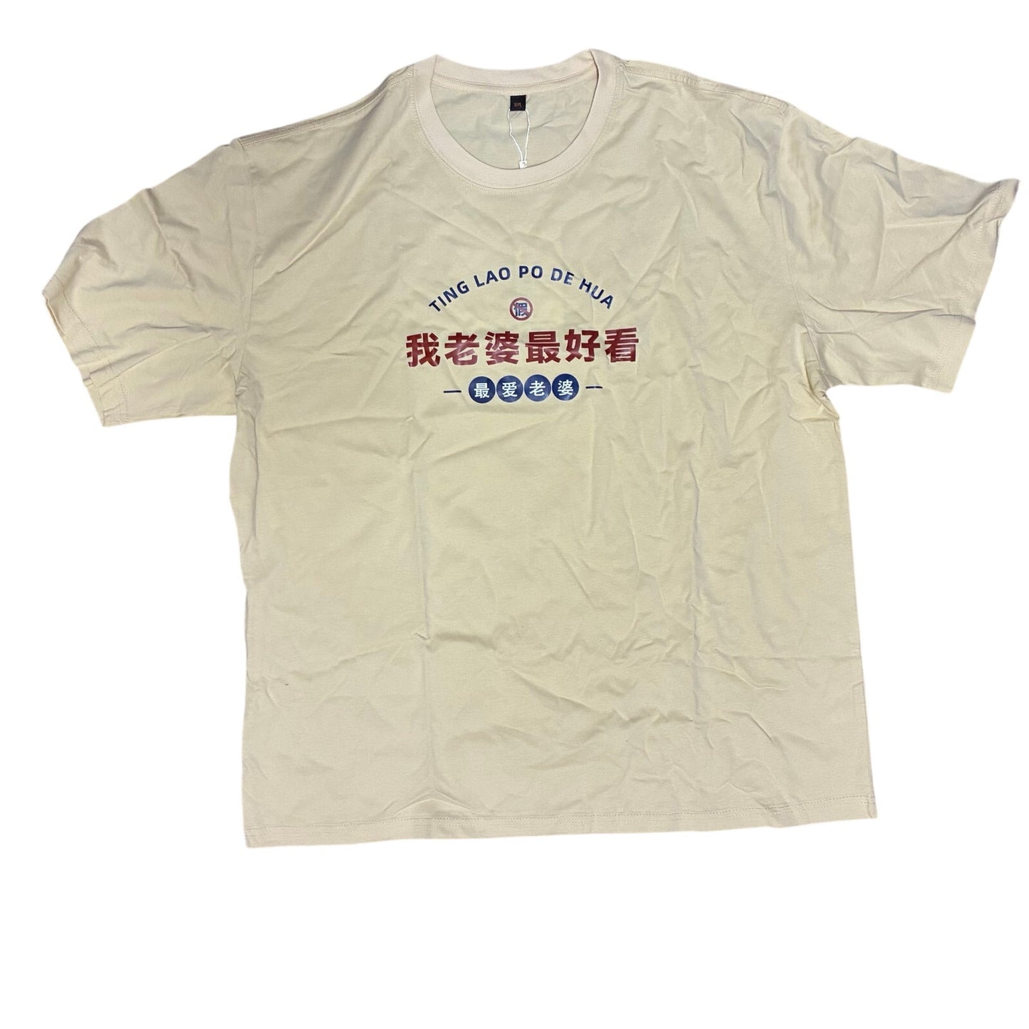 YUZHAOLIN Men’s Tan T-Shirt Size 5 XL New