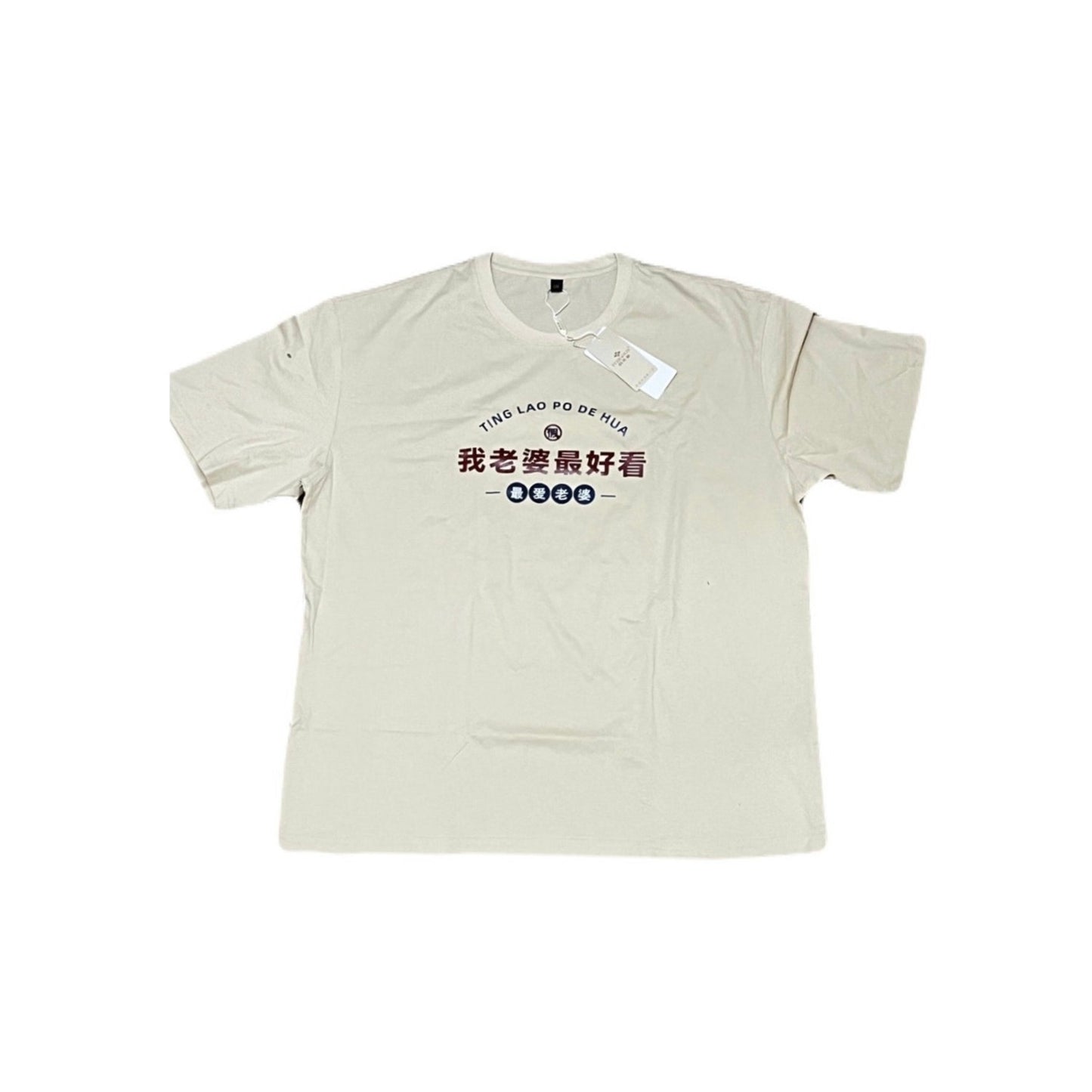 Beige Short Sleeve T-shirt Size 5XL